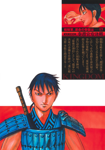 漫画「キングダム」コミックス69巻が本日発売！ 表紙には桓騎軍の