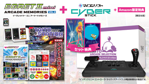 ナイトストライカー」を収録！ 「イーグレットツー ミニ」専用SDカード