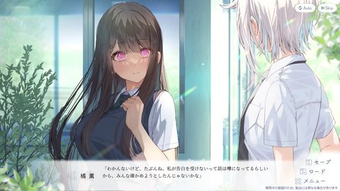 夏と青春と百合の恋愛ADV「嘘から始まる恋の夏」体験版が9月1日公開