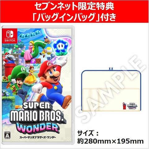 スーパーマリオブラザーズ ワンダー」セブンネット限定特典「バッグ