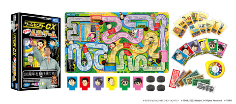 ゲームセンターCX」DVD-BOX20が12月15日発売決定！ - GAME Watch