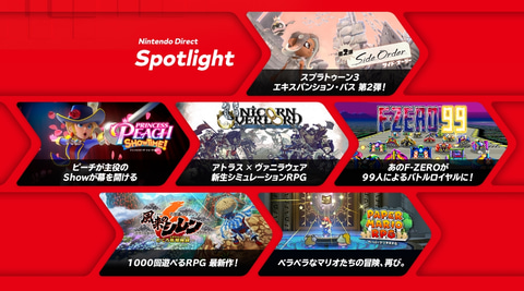 ニンダイまとめ】「F-ZERO 99」や「アナザーコード」リマスターなど