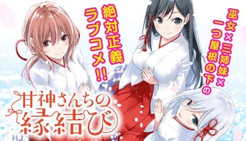 ラブコメ新連載「真夜中ハートチューン」が巻頭カラー！「週刊少年