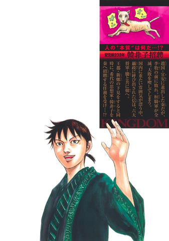 ついに累計1億部突破！ マンガ「キングダム」コミックス70巻が本日発売