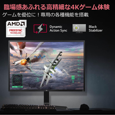 LGから発売中の23.8インチ4K対応ゲーミングモニター「24UD58-B」が