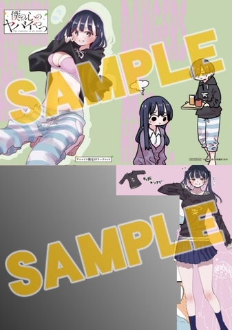 僕の心のヤバイやつ」コミックス9巻が11月8日発売！ 各書店別