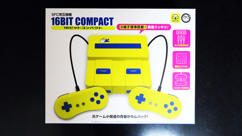 ブックオフ限定「8ビットコンパクトV2」＆「16ビットコンパクト