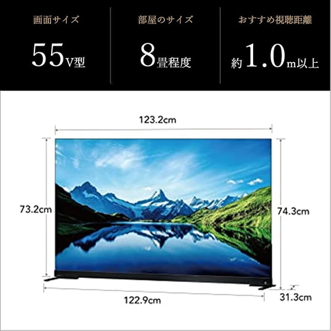 55インチ有機ELテレビ「REGZA」（55X9900L）が、Amazonにて約49%オフで