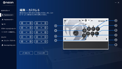 NACON DAIJA アーケードスティック」本日発売。PS5/PS4/PC対応の