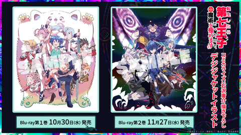 TVアニメ「転生したら第七王子だったので、気ままに魔術を極めます」第