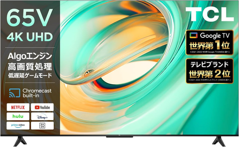 Amazonセール】TCLの液晶テレビが特別価格で販売。2023年、2024年の