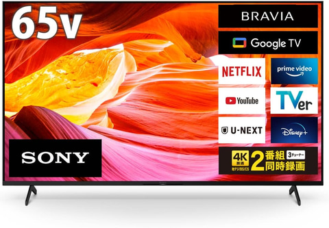 Amazonセール】ソニーの65V型液晶テレビが特別価格で販売。ブラビアの