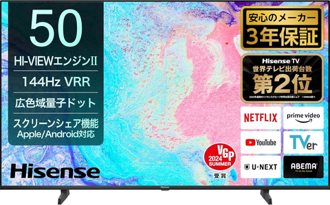 Amazonセール】Hisenseの2024年モデル液晶テレビが特別価格で販売