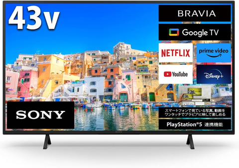 Amazonセール】ソニーの4Kに対応するブラビアがセール価格で