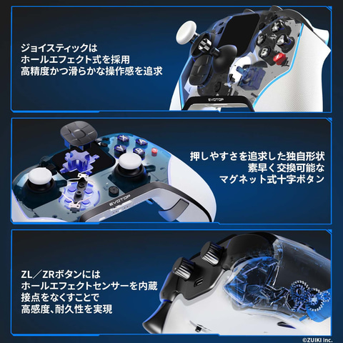 瑞起、Switch対応コントローラー「EVOTOP」の新色「White」の予約受付