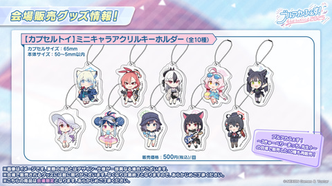 キサキ人形が商品化！ 「ブルアカ」4周年イベントのグッズ情報公開