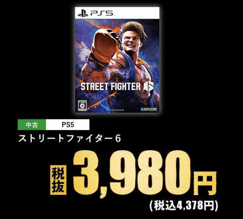 ゲオ、Switch本体や中古ソフトなどがお得なブラックフライデーセールを