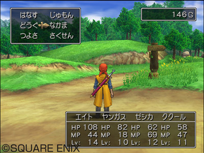 ドラクエ8」が本日で20周年！ シリーズ初の完全3D化作品で、発売前の