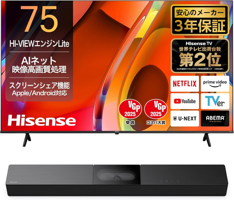 Amazonセール】ハイセンスの4K液晶テレビ（2024年モデル） + 2.1ch