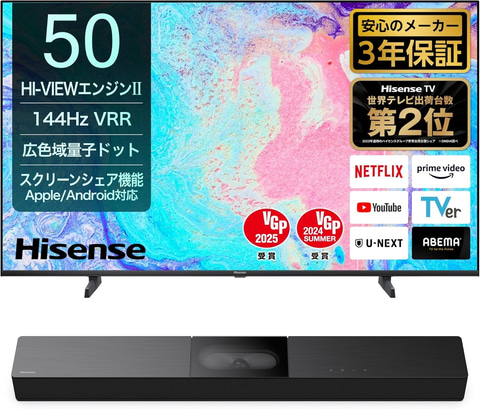 Amazonセール】ハイセンスの4K液晶テレビ（2024年モデル） + 2.1ch