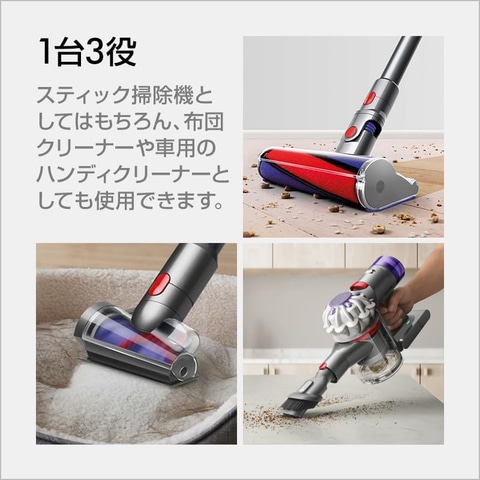 Amazonセール】ダイソンのコードレス掃除機「Dyson V8 Origin」が