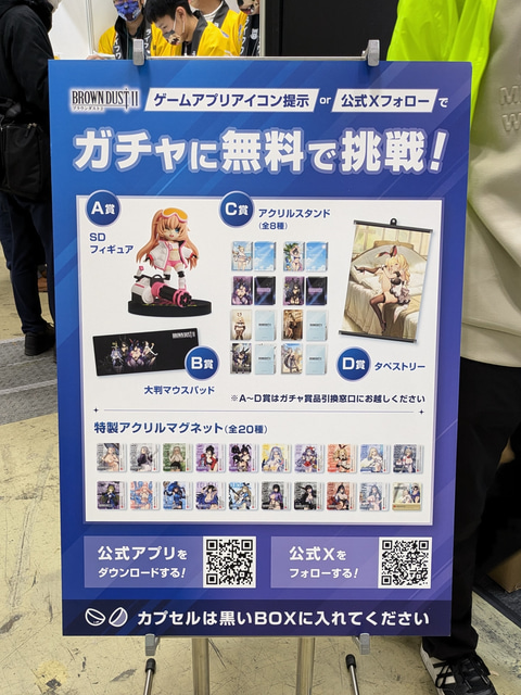 ブラウンダスト 2」ブースで等”尻”大マウスパッド＆等身大おっぱい