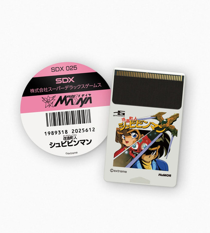 改造町人シュビビンマン コンプリートコレクション」パッケージ版が6月