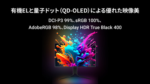 MSY、QD-OLEDパネル搭載ゲーミングモニター「Gaming Monitor」を3月21