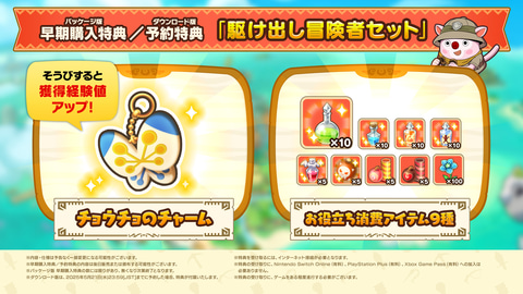 ファンタジーライフi グルグルの竜と時をぬすむ少女」5月22日に発売