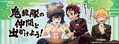 鬼滅の刃」炭治郎の背負い箱風クーラーバッグが抽選で500名に当たる