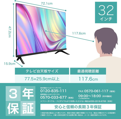 Amazonセール】ハイセンスの32V型&40V型液晶TV（2023年モデル）が