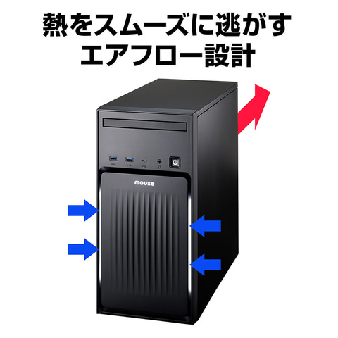 マウス、新筐体を採用したミニタワーPC「MHシリーズ」販売開始