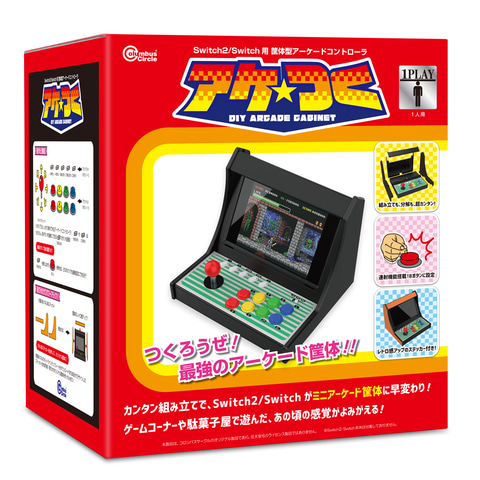 Switch2＆Switch本体に対応「筐体型アーケードコントローラ アケつく