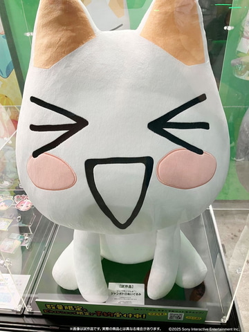 どこでもいっしょ」トロが、ほぼ等身大のおすわりぬいぐるみになって