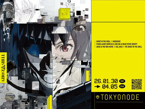 攻殻機動隊展」オリジナル公式グッズ、ラインナップ第1弾を公開
