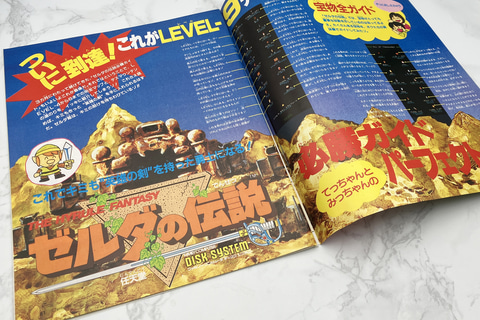ゼルダの伝説」発売40周年。気鋭の拡張デバイス「ファミリー