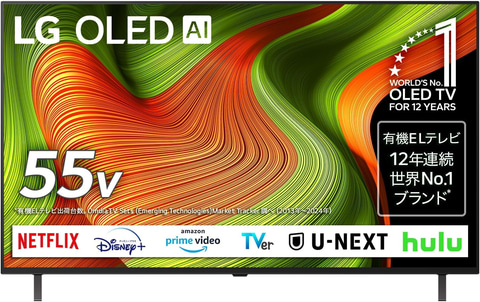 Amazonセール】LGの有機ELテレビ「OLED B5」（65/55V型）がお買い得