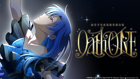 アイマス」シリーズ初の武道館単独公演。千早がスクリーンから飛び出し