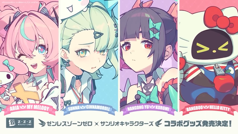 ゼンゼロ」、サンリオ×「妄想エンジェル」コラボ決定！ 2月11日より