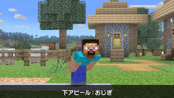 マイクラ」からの新たな刺客！ 「スマブラSP」、「スティーブ