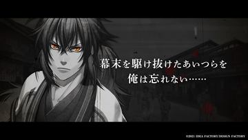 土方歳三没後150年。日野市がクラウドファンディングを開始 - GAME Watch