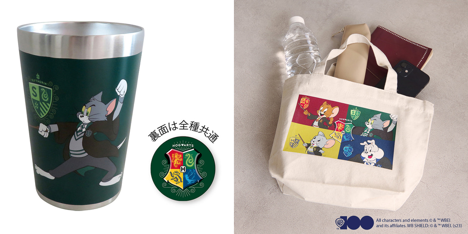 トムはスリザリン・ジェリーはグリフィンドール！「トムとジェリー