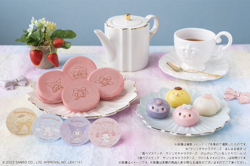 マイメロ/シナモロール/ポムポムプリンたちサンリオキャラクターズの