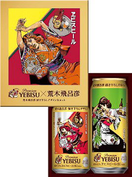 ヱビスビール「荒木飛呂彦」とコラボ！ - グルメ Watch