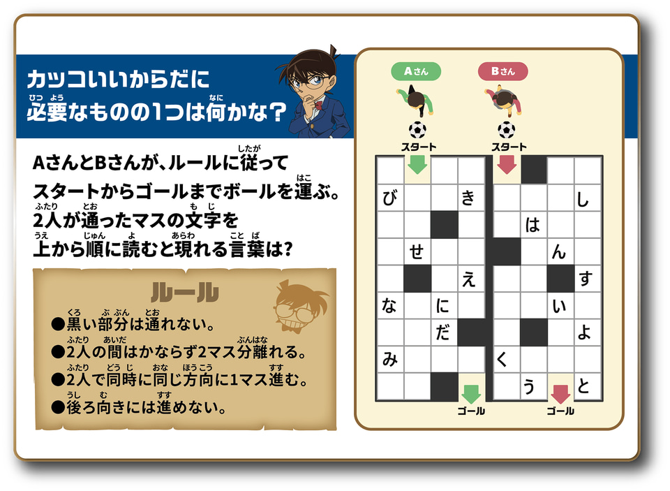 タニタ、「名探偵コナン 隻眼の残像」とコラボした音声体組成計と歩数