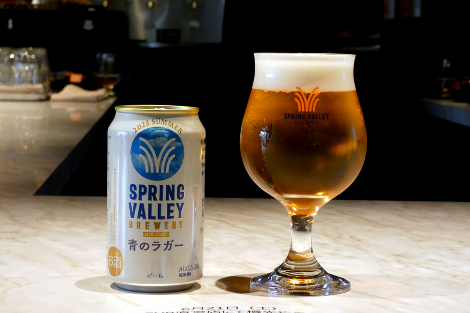 キリン「SPRING VALLEY BREWERY 青のラガー」、夏限定で登場 - グルメ