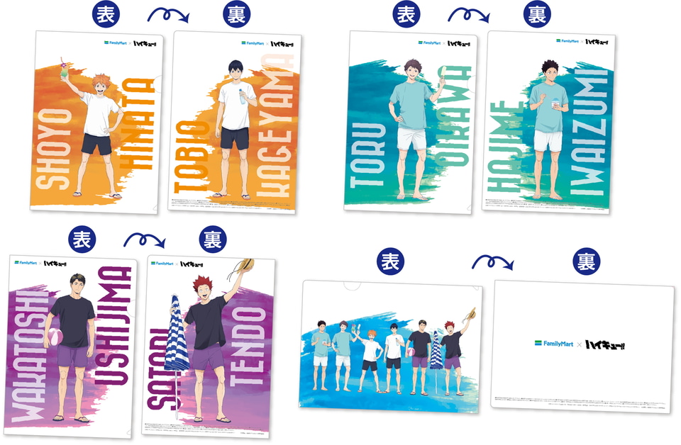 ファミマ×ハイキュー!!「日向・影山のおまんじゅう」発売！ プレゼント