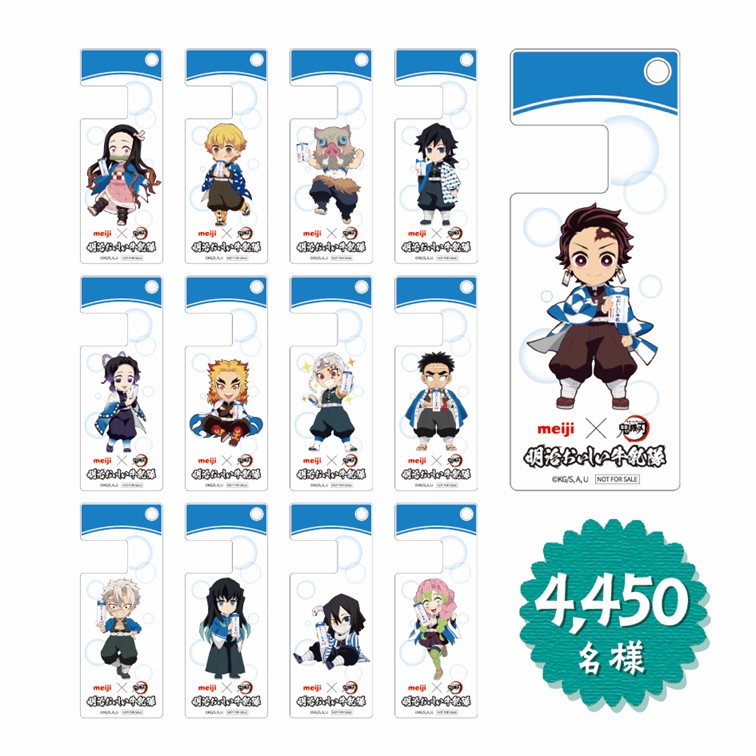 明治×鬼滅の刃「明治おいしい牛乳隊」の座れる缶/グラス/キーホルダー