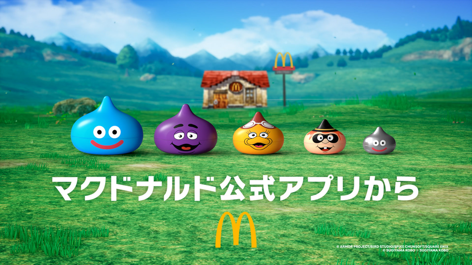 マクドナルド「ドラゴンクエスト」と初コラボ！“スライム”グッズを抽選