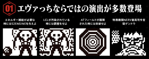 20種以上の使徒を育成！ 「エヴァ」×「たまごっち」コラボ商品「汎用卵